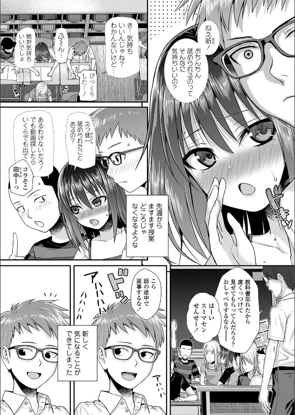 僕の隣の相馬さん（単話）_5枚目の画像